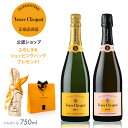 【今だけオリジナル風呂敷&手さげ袋付 数量限定】 ヴーヴ・クリコ 白 ロゼセット 公認店限定 セット (箱無し) (イエロー ラベルブリュット & ローズラベル 辛口 シャンパン ブリュット ロゼ お祝い 誕生日 母の日 昇進 ギフト Veuve Clicquot YELLOW LABEL BRUT & ROSE LABEL