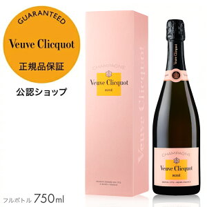 【正規公認店】 ヴーヴ・クリコ ローズラベル ギフトボックス入り 750ml ( シャンパン ブリュット ロゼ 辛口) / VEUVE CLICQUOT ROSE LABEL with BOX (Champagne Rose) 母の日