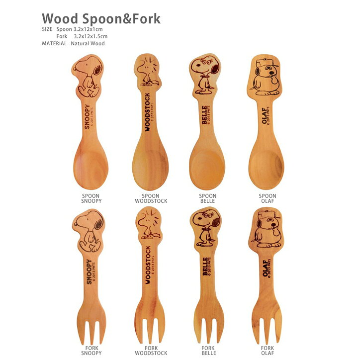 楽天市場 メール便対応 Wood Spoon Fork Snoopy ウッドスプーン フォーク スヌーピー おしゃれでかわいい 天然木食器 子供用食器やパーティにおすすめのカトラリーです 天然素材で子どもにも安心 スヌーピー ウッドストック ベル オラフの4種類 Moewe