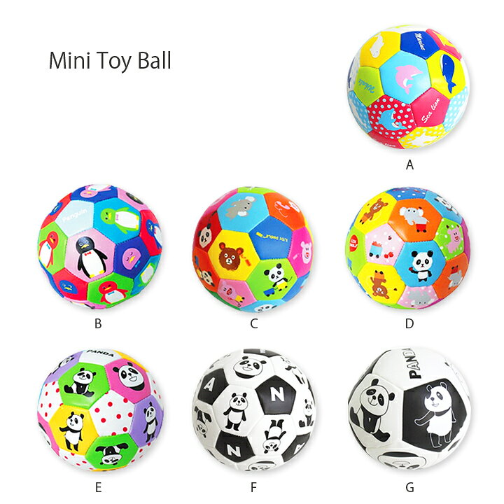 楽天市場 キッズ ミニトイボール 投げて転がして遊べる手に持ちやすいサイズの布製ボール 柔らかいtoy Ballなので小さい子供も安心して遊べます おもちゃ 教育玩具 Moewe Global メーヴェ