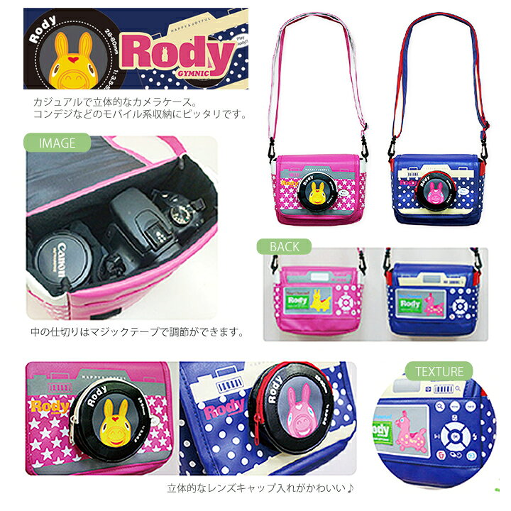 楽天市場 ロディ カメラバッグ 人気キャラクターrodyの立体的なカメラ型ケース コンデジなどのモバイル系収納に 一眼レフやデジカメケース に レンズキャップ入れ付き カメラバッグ カメラケース デジカメポーチ Moewe Global メーヴェ 楽天市場 ロディ カメラバッグ 人気キャラクターrodyの立体的なカメラ型ケース コンデジなどのモバイル系収納に 一眼レフやデジカメケース に レンズキャップ入れ付き カメラバッグ カメラケース デジカメポーチ Moewe Global メーヴェ