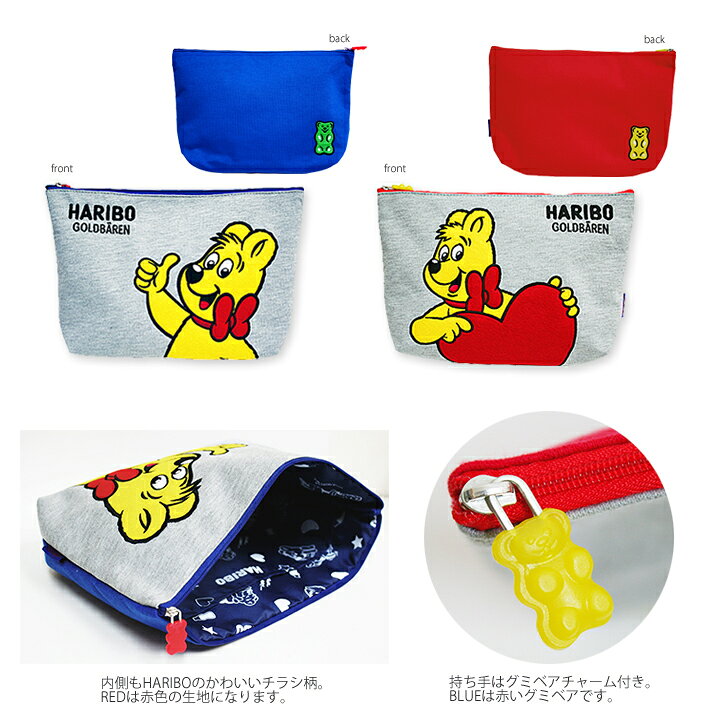 楽天市場 フラットポーチ Haribo ハリボー バッグの中の小物たちをかわいいポーチにひとつにまとめてバッグにin ビッグサイズなのでおむつポーチやトラベルポーチ コスメポーチに最適 クラッチバッグの代わりにも Moewe Global メーヴェ