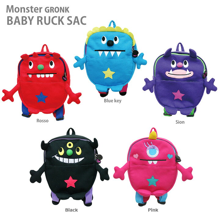 楽天市場】【メール便送料無料】ベビーリュックサック Monster GRONK 