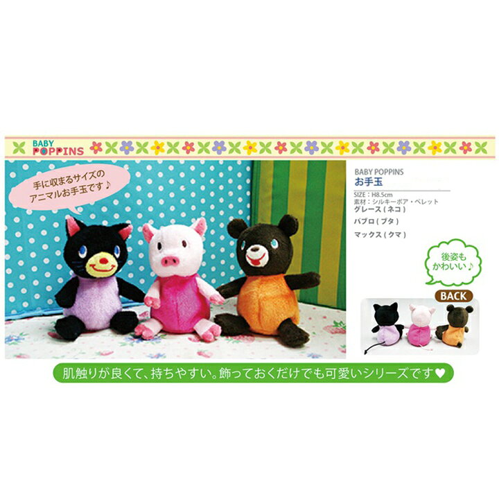 楽天市場】お手玉 BabyPoppins（ベビーポピンズ）KNICK KNACK（ニック 