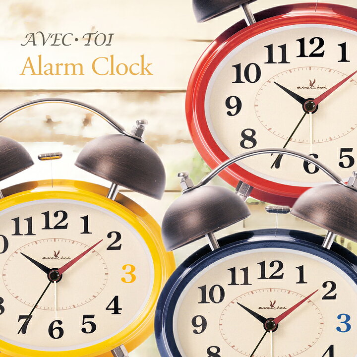 楽天市場 Avec Toi Alarm Clock アベクト アラームクロック 人気のおしゃれなかわいい目覚まし時計 レトロでカラフル 子供部屋やリビングにぴったりの置き時計 置時計 です プレゼントにおすすめ Moewe Global メーヴェ 楽天市場 Avec Toi Alarm Clock アベクト アラームクロック 人気のおしゃれなかわいい目覚まし時計 レトロでカラフル 子供部屋やリビングにぴったりの置き時計 置時計 です プレゼントにおすすめ Moewe Global メーヴェ