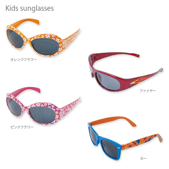 楽天市場 キッズサングラス8color 男の子用 女の子用 人気のかわいい子供用サングラス Uv紫外線カット 偏光サングラス おしゃれな男の子女の子キッズファッションの必需品 Moewe Global メーヴェ 楽天市場 キッズサングラス8color 男の子用 女の子用 人気のかわいい子供用サングラス Uv紫外線カット 偏光サングラス おしゃれな男の子女の子キッズファッションの必需品 Moewe Global メーヴェ