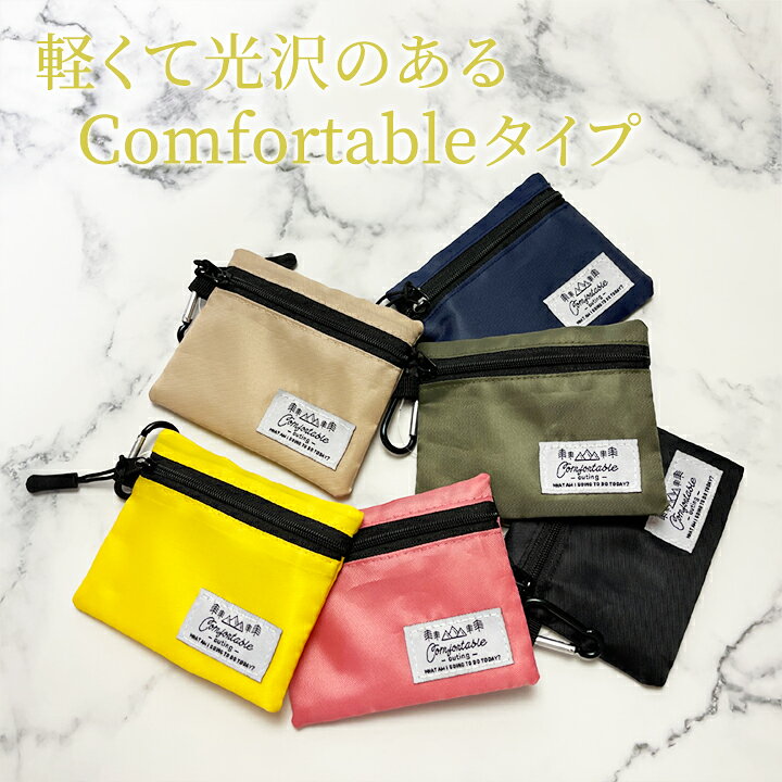 【メール便対応】コインパスケース comfortable(コンフォタブル)・男の子高校生の定期入れに♪財布 ジュニア 首かけ icカードケース  コインケース ナイロン ストラップ 鍵 子供 キッズ パスケース カードケース ミニ コンパクト 小さめ 小さい おしゃれ 女の子 ...