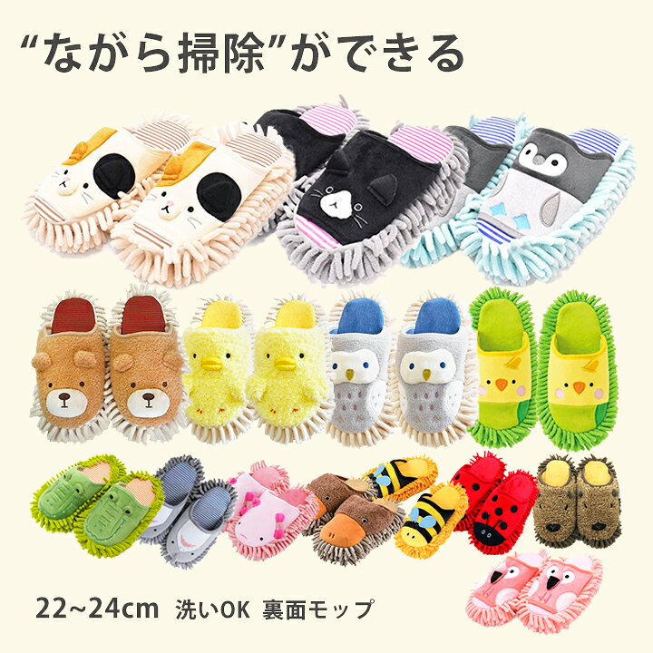 楽天市場 モップスリッパ ホルティ B 洗える動物のぬいぐるみスリッパ おそろいセットにも ふわふわ ふかふか もこもこ あったか 暖かい ルームサンダル 大きめ クッション 冷え性 かわいい 可愛い キャラクター 動物 アニマル 消音 静音 冬 Moewe Global メーヴェ