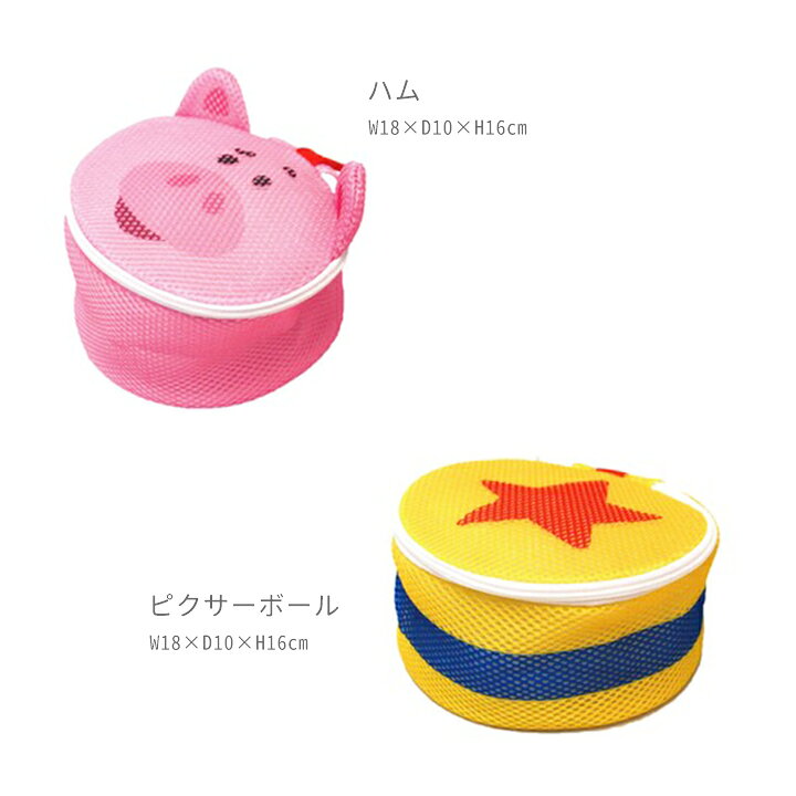 楽天市場 メール便対応 ランドリーネット ラウンドａ ディズニー トイストーリー おしゃれでかわいい洗濯ネットバッグ 下着を入れて旅行ポーチにも ランジェリーケース トラベルポーチ 下着 ブラジャー おしゃれ着 大型 大容量 型崩れ 出張 ジム 温泉 銭湯 Moewe