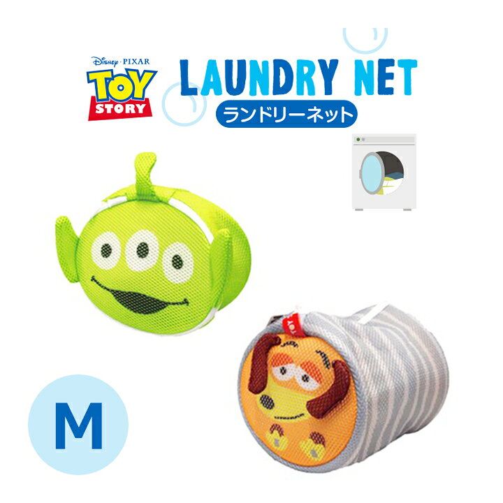 楽天市場 メール便対応 ランドリーネット ラウンドb ディズニー トイストーリー おしゃれでかわいい洗濯ネットバッグ 下着を入れて旅行ポーチにも ランジェリーケース トラベルポーチ 下着 ブラジャー おしゃれ着 大型 大容量 型崩れ 出張 ジム 温泉 銭湯 Moewe 楽天市場 メール便対応 ランドリーネット ラウンドb ディズニー トイストーリー おしゃれでかわいい洗濯ネットバッグ 下着を入れて旅行ポーチにも ランジェリーケース トラベルポーチ 下着 ブラジャー おしゃれ着 大型 大容量 型崩れ 出張 ジム 温泉 銭湯 Moewe