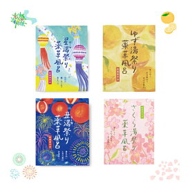 【メール便対応】入浴剤 薬草風呂バスバッグ・夏バテに、疲れた体に、夏に効く日本の湯。 生薬配合の入浴剤なので温浴効果を高めます。 体をよく温め発汗を促します。 あせもやニキビにも効果的です◎ 薬用入浴剤 肩こり 冷え性 疲労回復 デトックス ギフト 贈り物 自分用