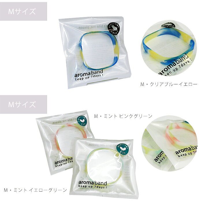 楽天市場 10個までメール便対応 虫よけアロマバンド 虫除けシリコンブレスレット 大人や子供にかわいい虫除け 男の子女の子キッズの足首 手首に バッグや赤ちゃんのベビーカーにも アウトドア 野外フェス キャンプに 虫除けリング リストバンド Moewe