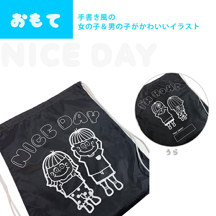 楽天市場 メール便送料無料 ナップサック キッズボーイ ガール キャラクターリュック巾着 ナイロン ランドセル 体操着 着替え 保育園 小学校 子供 体操袋 プールバッグ 大きめ 幼稚園 シューズ入れ スポーツ 体操服入れ かわいい Moewe Global メーヴェ