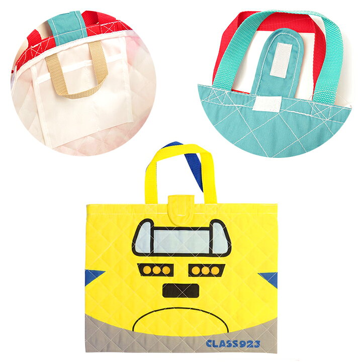 楽天市場 メール便対応 キルトレッスンバッグ 新幹線 男の子に人気電車柄のトートバッグ お稽古 習い事 塾 小学校 幼稚園 保育園 サブバッグ えほんバッグ 通学 通園 923形 ドクターイエロー N700a E5系 はやぶさ E6系こまち Moewe Global メーヴェ 楽天市場 メール便対応 キルトレッスンバッグ 新幹線 男の子に人気電車柄のトートバッグ お稽古 習い事 塾 小学校 幼稚園 保育園 サブバッグ えほんバッグ 通学 通園 923形 ドクターイエロー N700a E5系 はやぶさ E6系こまち Moewe Global メーヴェ