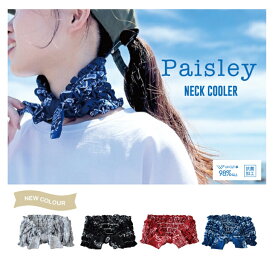 【メール便対応】ネッククーラー PAISLEY・水で濡らすとひんやり COOL 冷感 UV対策 暑さ対策 熱中症対策 屋外 レジャー 節電 ネッククーラー クールタオル アウトドア スポーツ レディース 子供 キッズ 男の子 女の子