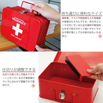 楽天市場 Interior インテリア ルーム ファーストエイドボックス 救急箱 Moewe Global メーヴェ