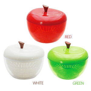 【送料無料】アップル サラダスピナー 小・シンプルでかわいいりんごの野菜の水切り器。中のバスケットが回転し遠心力で素早く水切りができます。台所で安全に作業できるようシリコン