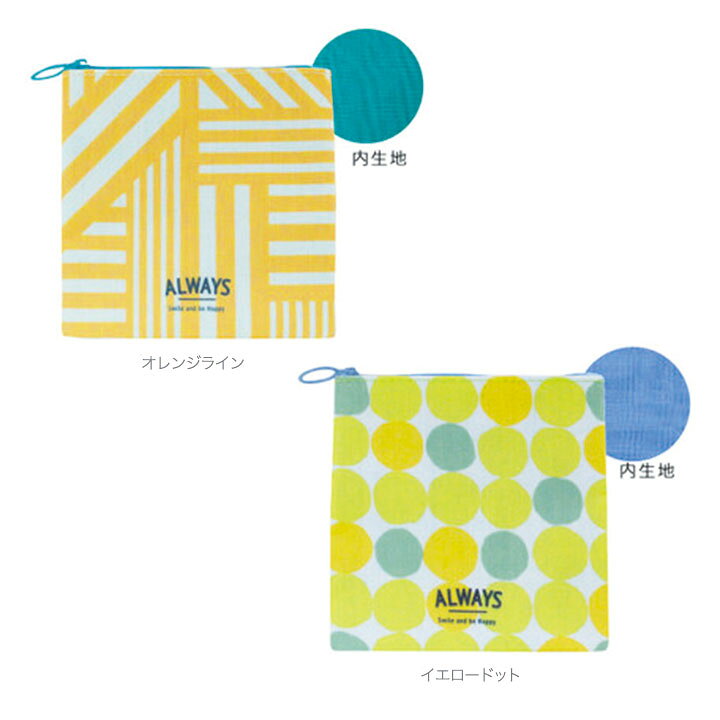 楽天市場 メール便送料無料 スクエアポーチ Alwaysティッシュケース ハンカチ入れ マスク サニタリーポーチやコスメポーチ 化粧ポーチ カードケース にオススメなかわいいポーチ 旅行やコスメ アクセサリーに使えるマルチポーチ Moewe Global メーヴェ