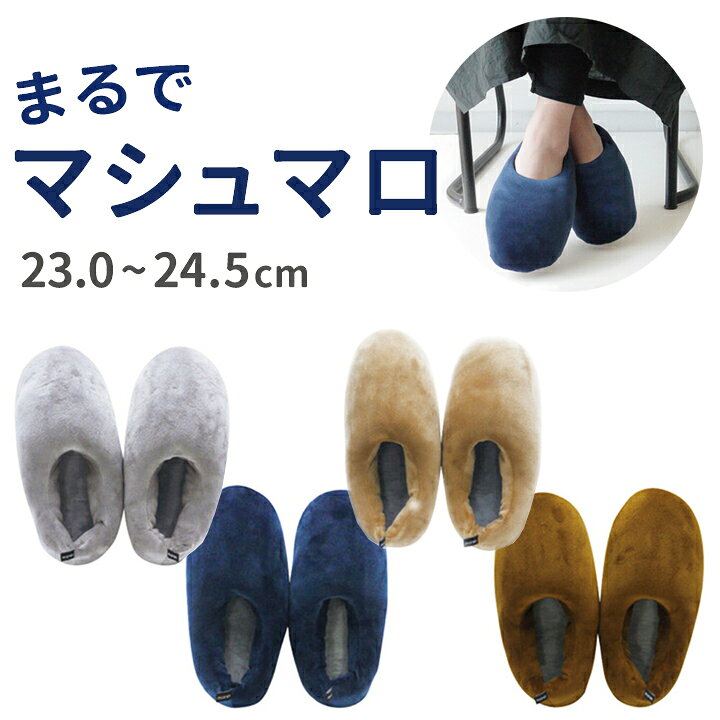 楽天市場 ルームシューズスリッパ Marsh まるでマシュマロ レディース 厚底 ブランド 北欧 あったか 暖かい 消音 ゆったり 大きいサイズ 大きめ 小さいサイズ 小さめ 脱げない クッション 柔らか もこもこ ふわふわ 気持ちいい 女性 冷え性 かわいい おしゃれ シンプル