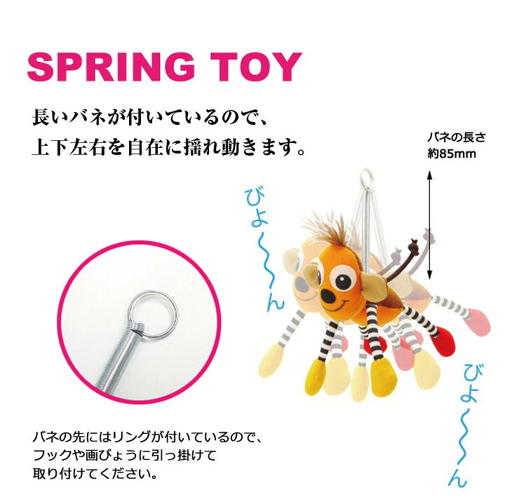 楽天市場 ベビー ハンギングアニマルズ バネでビヨ ンと吊り下げるタイプの赤ちゃん大喜びのぬいぐるみのおもちゃ ベビーカー ベッドメリー 車中にセットするとユラユラ揺れます ギフトとして 出産祝いにも Moewe Global メーヴェ