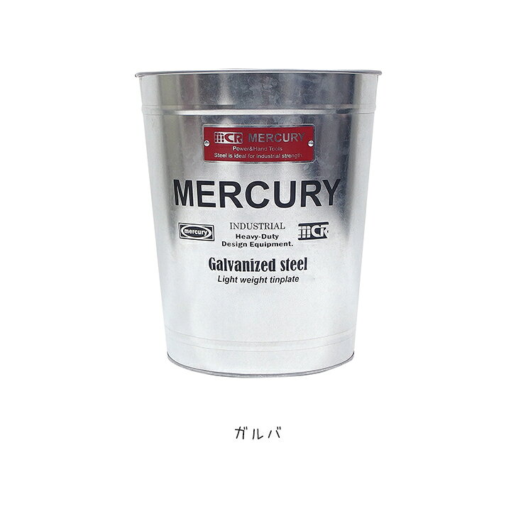 楽天市場】【送料無料】ダストボックス MERCURY（マーキュリー）ゴミ箱 