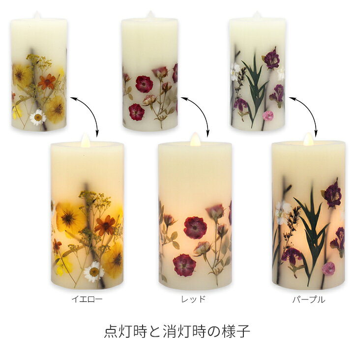 楽天市場 送料無料 フレームレスフリッカーキャンドル ロング 押し花が美しい 本物のろうそくを灯しているような揺らめきがあるボタニカルled キャンドル 蝋燭 ロウソク 照明 インテリア リビング 寝室 おしゃれ 可愛い 雑貨 パーティー お誕生日 プレゼント