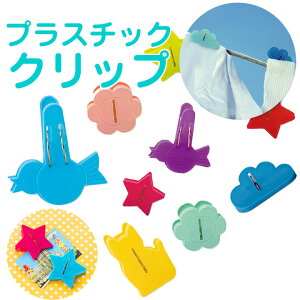 Plastic clip 6pcs set (vX`bNNbv6Zbg)킢_CJbg̃Jtȃv΂6ZbgIy[p[EFCgɁAHȋ܂̗̌ߋɂ߂łlbgɓA