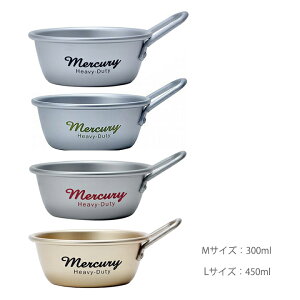 アルミスタッキングカップ マーキュリー・シルバーのコップ♪軽量 軽い 割れない 錆びない キャンプや 歯磨きに 取っ手 携帯 持ち手 掛けられる おしゃれ 歯みがき 登山 アウトドア バーベ