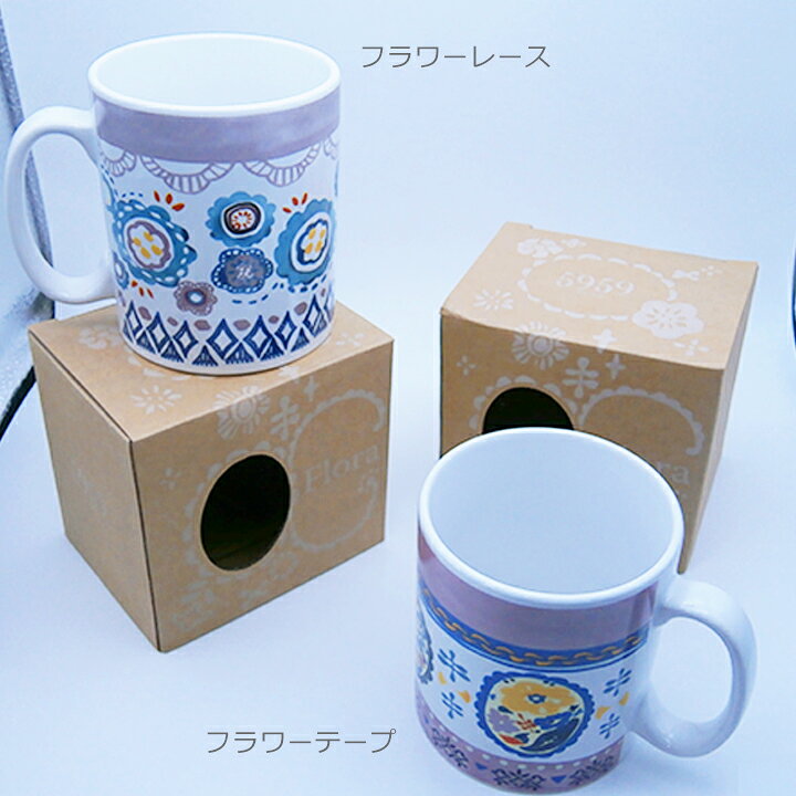 楽天市場 陶器マグカップ Flor5959 北欧柄のカップ コップ 大きい 大容量 柄 可愛い かわいい おしゃれ コーヒー ココア 食洗機 大きめ 沢山入る 花柄 フラワー Moewe Global メーヴェ