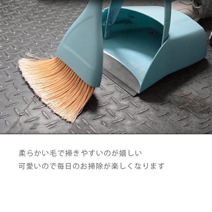 楽天市場 ロングダストパンセット Suave おしゃれな可動式ほうき ちりとりの自立する掃除セット 壁掛け シンプル おしゃれ レトロ ロング コンパクト 床掃除 ベランダ掃除 玄関掃除 フローリング 屋内 新生活 ナチュラル 清掃用品 髪の毛 ペットの毛 掃き掃除 かわいい