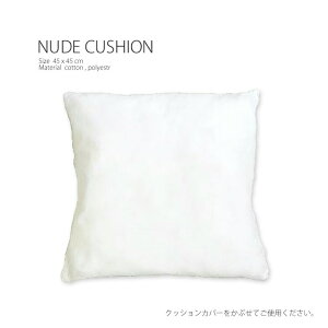 �X�N�G�A�k�[�h�N�b�V�����i�N�b�V�������ށj45x45cm �N�b�V�����J�o�[�����Ԃ��Ďg�����n�N�b�V�����ł��B��Ԃ̊p�^�^�C�v�̃N�b�V�����̒��g�E�{�f�B�B