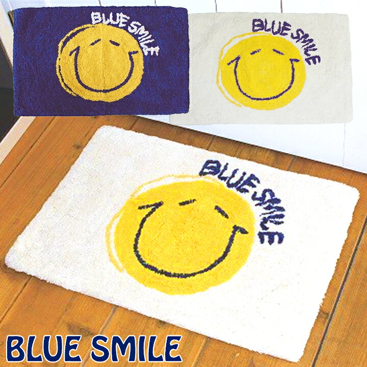 楽天市場 レクタンマット Blue Smileふわふわふかふか屋内 室内用マット スマイルニコちゃんマークがおしゃれかわいい キッチンマット 玄関マット トイレマット ラグ カーペットなどにオールシーズン春夏秋冬使えます すまいるやにこちゃんグッズ好きな方に