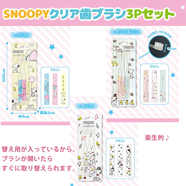 楽天市場 メール便対応 キャラクター歯ブラシ4pセット3pセット キャップケース付きで携帯 持ち運びできる 女の子男の子の子どもに人気 保育園幼稚園の通園通学グッズ プレゼントに Moewe Global メーヴェ