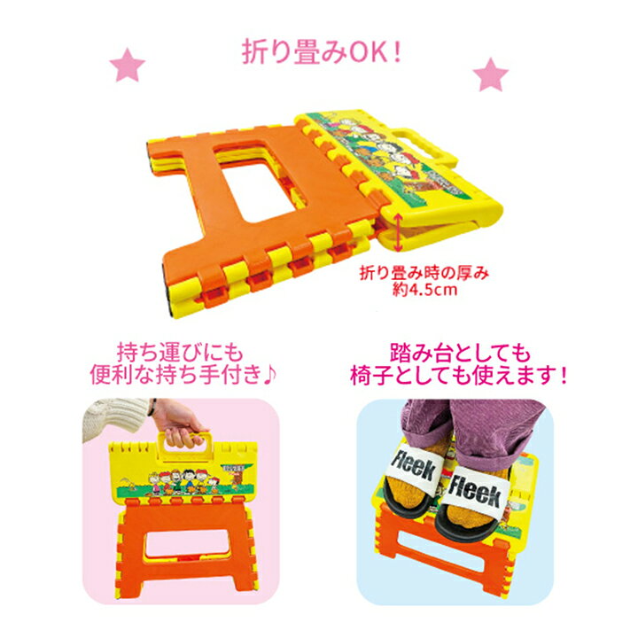 594円 期間限定の激安セール 折りたたみ 椅子 軽量 コンパクト アウトドア 持ち運び 便利 いす ステップ イス 折り畳み 踏み台 脚立 ステップ台 スツール 子供 洗面所 おしゃれ トイレ 手洗い キッズ 軽い 収納 かわいい 雑貨 インテリア 携帯 運動会 洗車台 作業台 594円 期間限定の激安セール 折りたたみ 椅子 軽量 コンパクト アウトドア 持ち運び 便利 いす ステップ イス 折り畳み 踏み台 脚立 ステップ台 スツール 子供 洗面所 おしゃれ トイレ 手洗い キッズ 軽い 収納 かわいい 雑貨 インテリア 携帯 運動会 洗車台 作業台