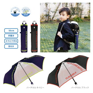 折りたたみ傘 子供サイズ 男の子向け ・キッズ 軽量アルミ製 子ども傘 子供用 男の子撥水 防水 丈夫 軽い コンパクト 折り畳める 折りたたみ 持ち運び 携帯 幼稚園 幼児 年少 男児 小学生 か