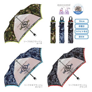 折りたたみ傘 子供サイズ 男の子向け ・キッズ 軽量アルミ製 子ども傘 子供用 男の子撥水 防水 丈夫 軽い コンパクト 折り畳める 折りたたみ 持ち運び 携帯 幼稚園 幼児 年少 男児 小学生 か