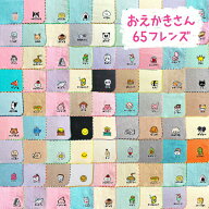 【メール便対応】ミニタオル おえかきさん・コットン 綿100% ふわふわ プチタオル 20cm ハンドタオル 可…