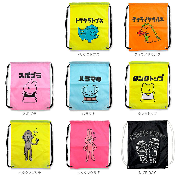 楽天市場 メール便送料無料 ナップサック Popart プールバッグや体操着入れ インナーバッグにおすすめ 男の子 女の子 子供 おしゃれ プールバック 巾着 旅行袋 大きめ 幼稚園 かわいい ジム 温泉 スパバッグ お風呂 スポーツ 小学生 ショルダー 肩掛け スパバック