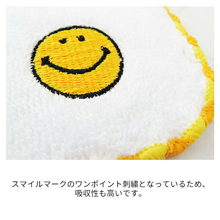 楽天市場 メール便対応 ハンカチ Smile スマイルマークのワンポイント刺繍がある可愛いハンカチ 保育園 幼稚園 ミニタオル 子供 ハンドタオル プチタオル おしぼり キッズ 女の子 男の子 プチギフト プレゼント 子ども こども かわいい おしゃれ 小学生 シンプル