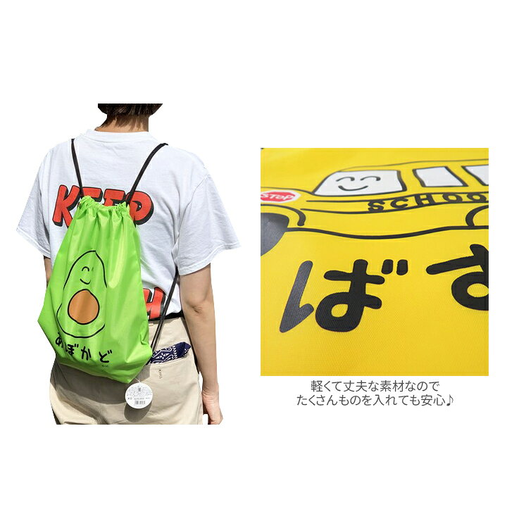 楽天市場 メール便対応 ナップサック おえかきさん かわいいキャラクター好きなキッズに リュック 女の子 男の子 子供 おしゃれ エコバッグ Ecobag プールバッグ 体操着入れ 巾着 大きめ 保育園 幼稚園 シューズ入れ スポーツ 体操服 ランドセル かわいい Moewe