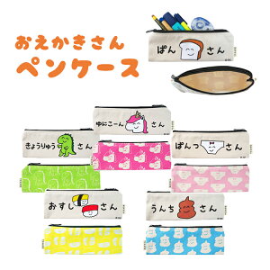女子高生 ペンポーチの人気商品 通販 価格比較 価格 Com