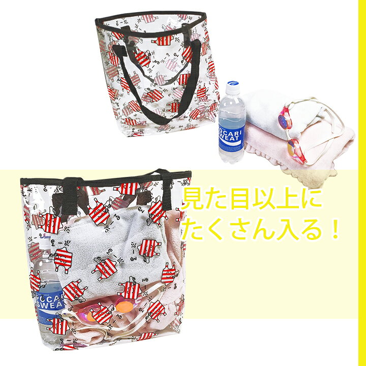 楽天市場 メール便送料無料 ビニールトートバッグ プールバッグ おえかきさん男の子のや女の子 キッズのプールバック 子供の水泳バッグ に 幼稚園 小学生に人気 おしゃれかわいいビーチバッグ 透明 クリア 撥水 防水 大きめ 大容量 キャラ 柄 シンプル 低学年