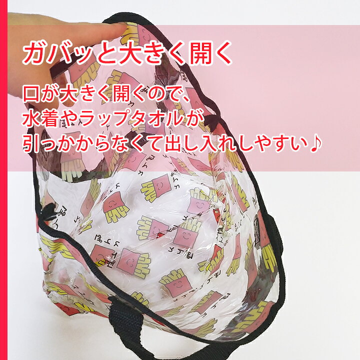 楽天市場 メール便送料無料 ビニールトートバッグ プールバッグ おえかきさん男の子のや女の子 キッズのプールバック 子供の水泳バッグ に 幼稚園 小学生に人気 おしゃれかわいいビーチバッグ 透明 クリア 撥水 防水 大きめ 大容量 キャラ 柄 シンプル 低学年
