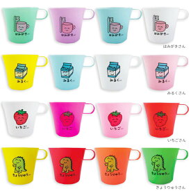 楽天市場 歯磨きコップ かわいいの通販