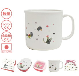 プラコップ レオ・レオニ Frederick・プラマグ プラカップ メラミン プラコップ プラスチックコップ プラスチックカップ 割れない 歯磨き 子供 かわいい おしゃれ カップ コップ ペン立て タンブラー プレゼント ギフト キャラクター 軽い 保育園 幼稚園 軽量