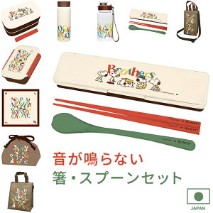 y[֑z & Xv[ RrZbg Xk[s[ BROTHERS ȂP[X̃Jg[Zbg q LbY É y SNOOPY { H @ wZ `ObY E 