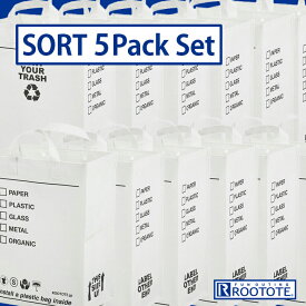 【送料無料】ルーガービッジ Sort 30L×5pcs set（ソート5個セット）・自立する軽量折りたたみトートバッグ型ダストボックス。かわいいゴミ箱 レジャーバッグ プールバック スリム ミニダストボックス レジャーシート ランドリーバッグ ランドリーバスケット