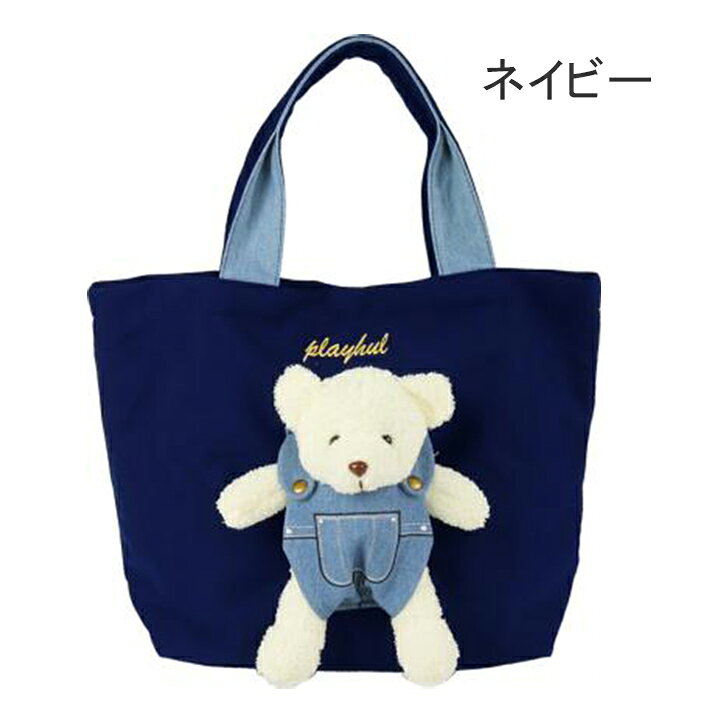 楽天市場】【送料無料】ぬいぐるみPLAYFULトートトートバック エコ  