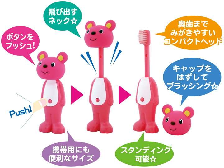 楽天市場 アニマル歯ブラシ自立キッズ子供用キャップケース付きおしゃれかわいい動物アニマル柄歯みがきハブラシセット 女の子男の子の子どもに人気 飛び出す携帯持ち運びスタンディング歯磨き 保育園幼稚園の通園通学グッズ おもしろ雑貨 プレゼントプチギフトに