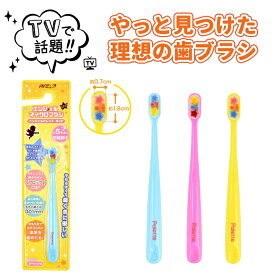 【メール便送料無料】超極細毛歯ブラシ エンジェルマイクロブラシ エンゼルパレット キッズ・歯ブラシ やわらかめ 虫歯予防 柔らかい 口臭 かわいい 口腔内ケア 歯石 歯磨き 歯垢 出血 おしゃれ 歯間 マッサージ 安全 歯磨き 小学生 幼稚園 保育園 仕上げ用 おすすめ